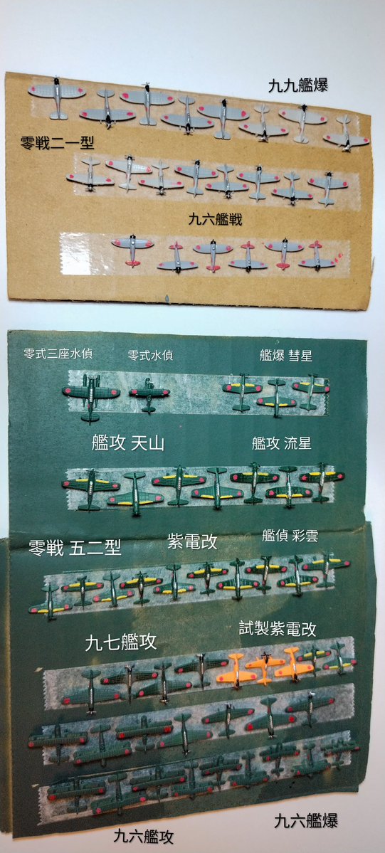 Machoman_Tuda2's tweet photo. #今月作ったプラモ晒そうぜ
塗装熱が出て旧海軍艦艇ばっか作ってた
1枚目 1/700 
戦艦 榛名 伊勢 、空母 鳳翔
巡洋艦  青葉 矢矧、駆逐艦 響 初霜 槇 
潜水艦 伊26
2枚目 1/350 アオシマ 伊41
3枚目 
アリュゼウス、バレト、ZプラスA1、フォースインパルス、白ガン、ザク、アスカ
4枚目 1/700 艦載機 https://t.co/7zDlIpPqEK