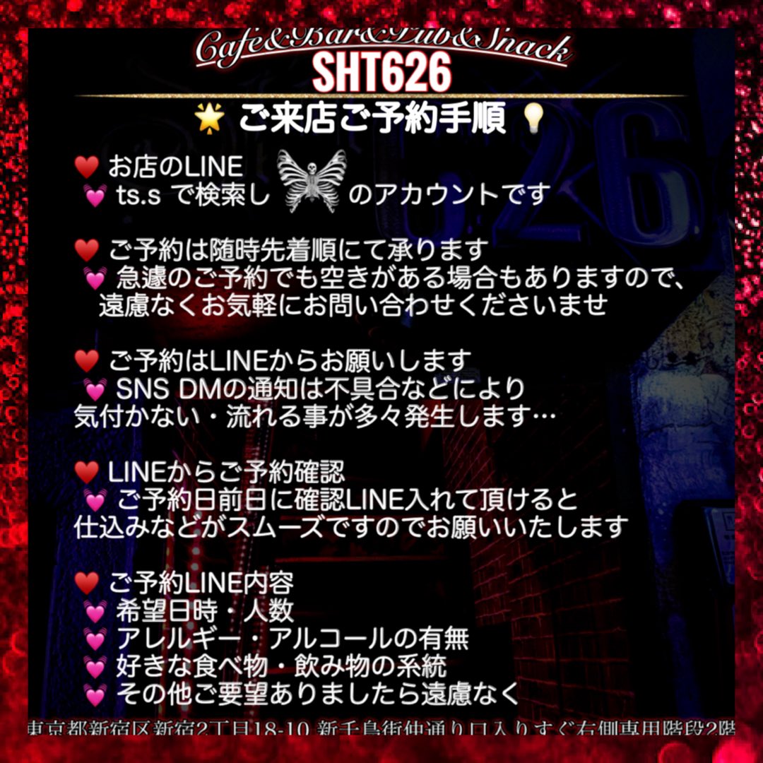SHT626's tweet photo. 6月🌹✨
ご案内・ご挨拶用固定❤️
お気軽にファボ・リポスト拡散お願いします❤️

ほぼ24h 🈺
カフェバー🍸
パブスナック🔥
オリカク🍹
ノンアル 🍷
飲み放題 🍻
貸し切り 🍾
各種パーティー 🎈
隠れ家 🥷🏻
行きつけ ❤️
穴場 ✨
占い好き 🔮
座敷童子 👻

#新宿二丁目
#エスドヴァニラママ
#SHT626 https://t.co/vTlgF6Saz3