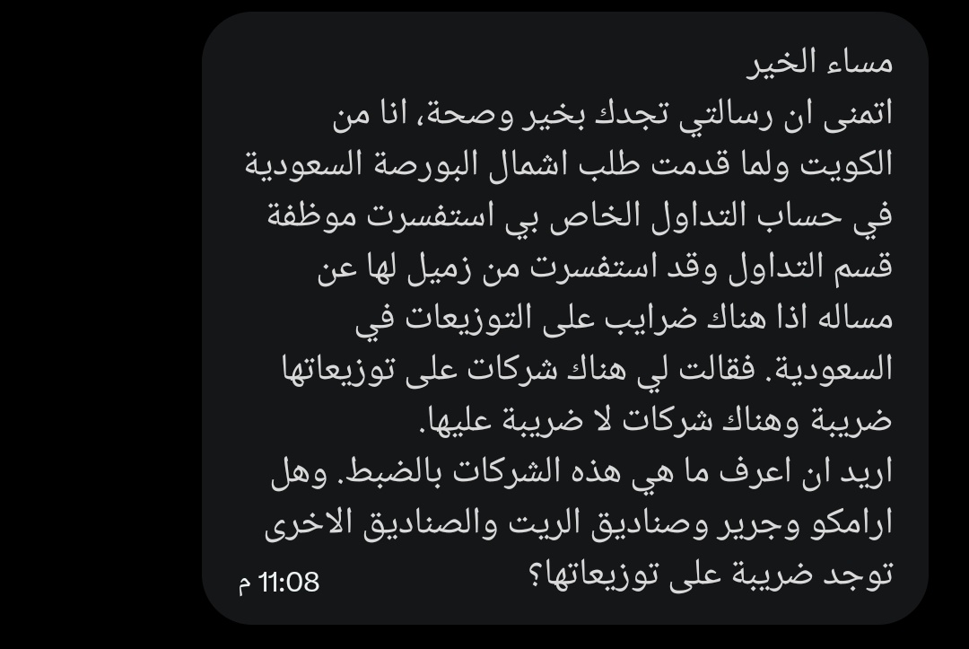 Ask_Stocks's tweet photo. — سؤال من الخاص 📩 https://t.co/RpryIiqeBQ