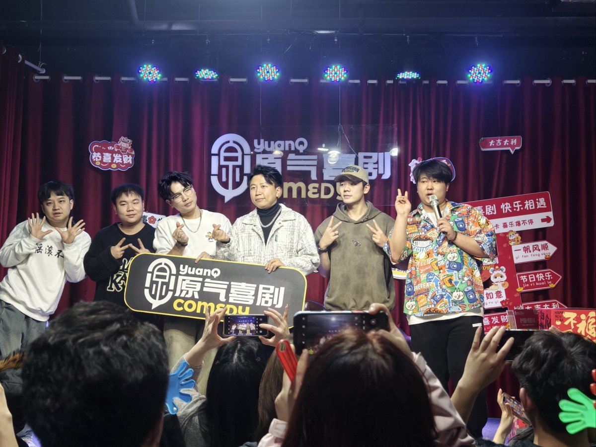 EthClu11531's tweet photo. 刚看完脱口秀演出笑到脸酸，主持人返场补刀让我差点把奶茶喷邻座，这钱花得比买奶茶值多了！， https://t.co/P3kIa54YuS