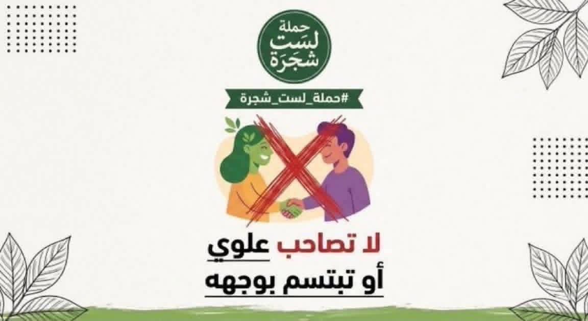 sweidasultan's tweet photo. لست شجرة .. انت حمار https://t.co/RhtLR5jaXy