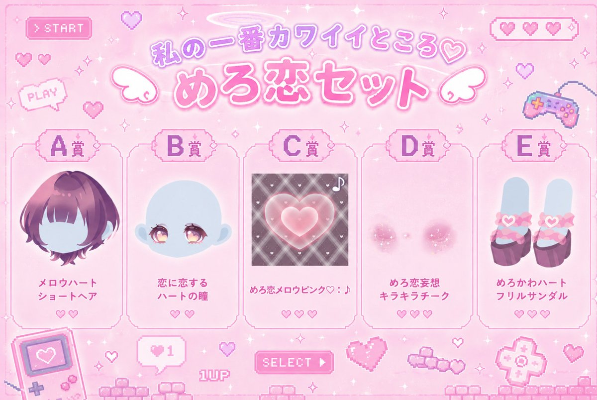 Uno__PokeUn's tweet photo. 『第２回配布企画໒꒱.ᐟ』
~私の一番カワイイところ♡、めろ恋セット~ꔛෆ

『参加方法⑅͈ഒ』
・いいね&amp;フォローのみ.ᐟ
・リポストすると確率up⸝⸝⩌⩌⸝⸝

『当選日時𓂃 𓈒𓏸໒꒱』
6/4  20:00~予定.ᐟ

たくさん参加してカワイくなっちゃお〜っ.ᐟ💗🎀 https://t.co/yCC69Z4IIL