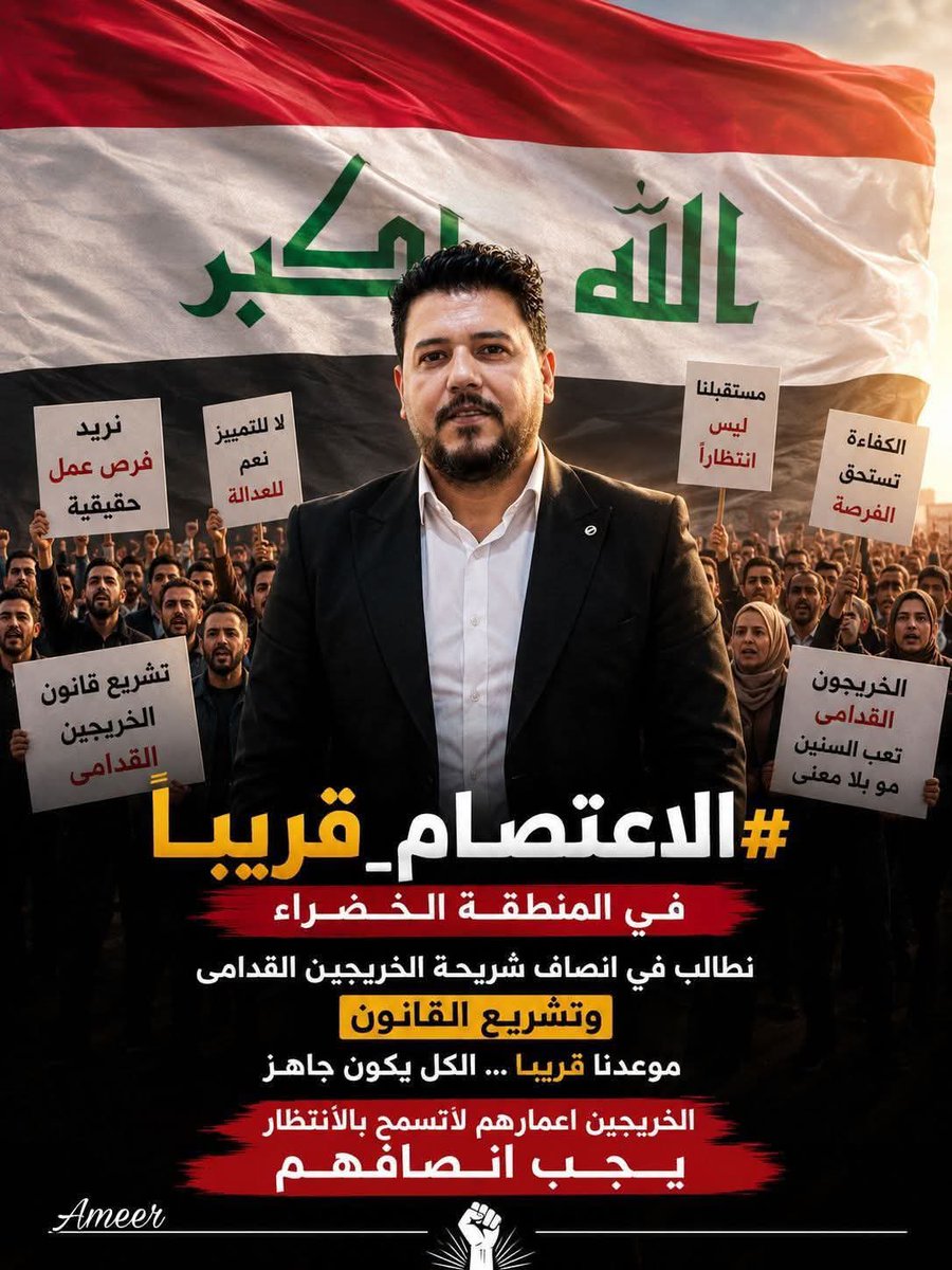__ab_a8's tweet photo. _6_2026العاصفة
#الخريجون_القدامى_الأحرار
#مهلة_الحكومة_انتهت https://t.co/0z8lEJMk0W