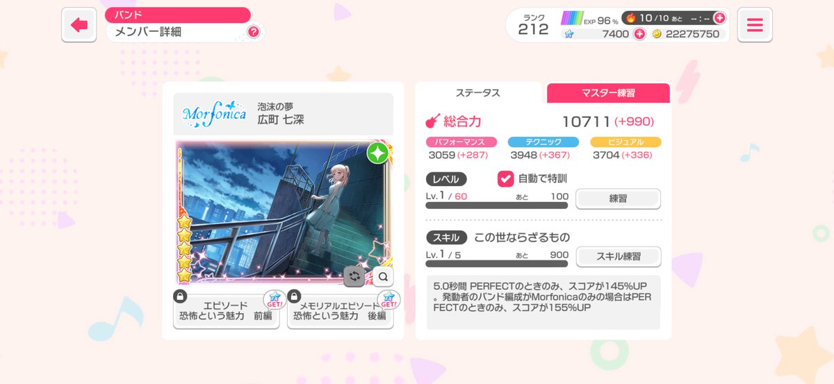_celas's tweet photo. 七深のドリフェス取れてよかったw https://t.co/xOS1BWVvWe