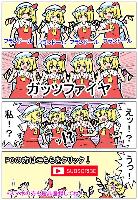 【東方の4コマ】20240826
ガッツファイア 