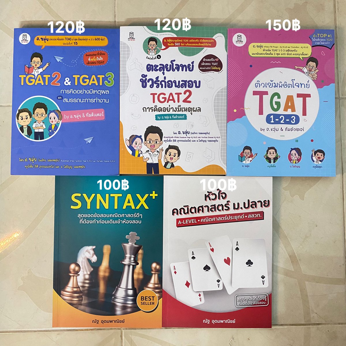 jaylerany's tweet photo. ส่งต่อหนังสือเตรียมสอบ ราคาตามรูปค่ะ
แต่ละเล่มมีรอยขีดเขียนบางหน้า เค้าลบให้หมดน้า📚
📮ค่าส่งเหมาๆ 45฿
สอบถามได้ค้าบ♥️

#ส่งต่อหนังสือ #หนังสือมือสอง #หนังสือเตรียมสอบมือสอง #หนังสือมือสอง #หนังสือเตรียมสอบเข้ามหาลัย #หนังสือมือสองสภาพดี #dek69 #dek70 #dek71 #ส่งต่อหนังสือสภาพดี https://t.co/e2x9aXJLy8