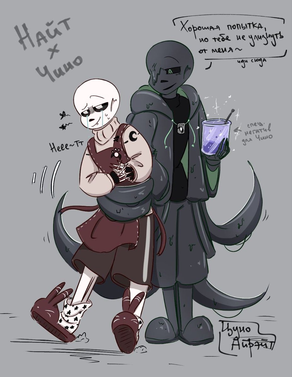 KunaliYolo's tweet photo. Ccino needs to embrace the negativity to support his soul.😄🍬
 [Alt translation💖🍬]
#ccinosans #nightmaresans #sanscest #FluffyMare #FluffyNight https://t.co/LsX7CTkcpr