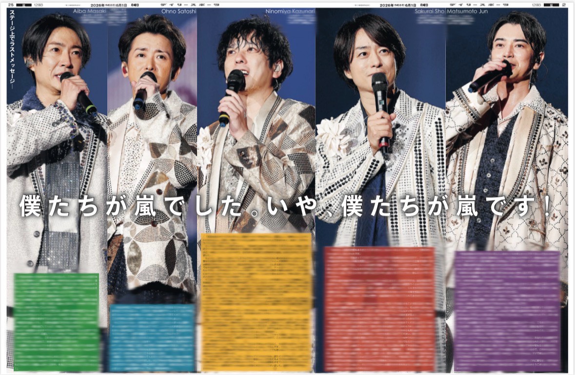 【公式】デイリースポーツ社 推し活部 tweet media