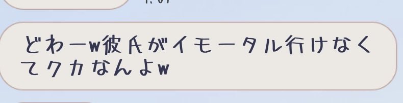 ny4rrl's tweet photo. 彼女にこれ言われてガチ効きしてる https://t.co/TkMy7KdA5g