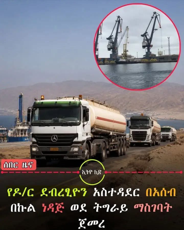 initich_k's tweet photo. እንዳይዘነጋ ኣዲስ ኣባባ ውስጥ ግን ኢንተረስት ኣለን የጥላቻ ሰባኪ ነጠላና ባንዴራና ለባሽ ቆምጬዎች ቁርጥሽን እወቁ ትግራይ ሃገር ናት:: በምንሊካውያን ብቅብኣታውያን በኣጋንንት ጋይንታውያን በጥላቻ ሰባኪዎች ውሉደ ደርግ ኣትመራም:: ኣለቀ!! https://t.co/gE4WOOHw9p