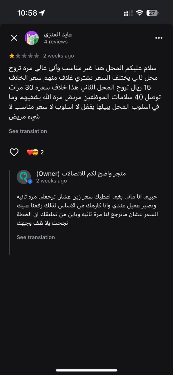 erw7m's tweet photo. ياناس هذا للحين ماعقل https://t.co/ON1sDsmJUh