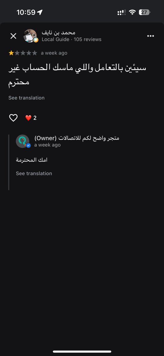 erw7m's tweet photo. ياناس هذا للحين ماعقل https://t.co/ON1sDsmJUh