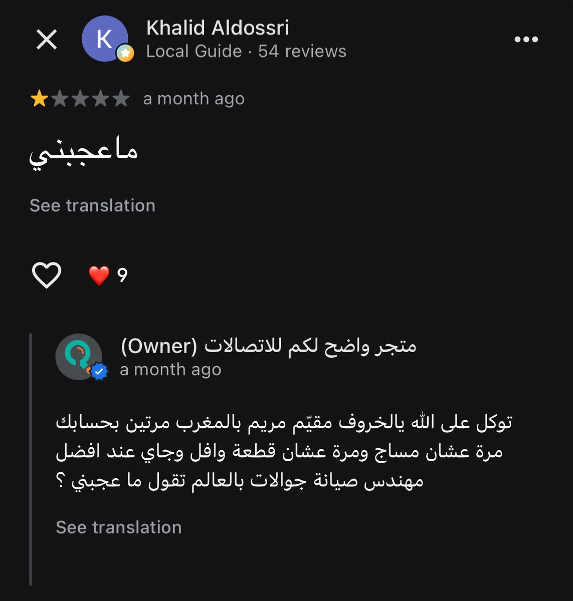 erw7m's tweet photo. ياناس هذا للحين ماعقل https://t.co/ON1sDsmJUh
