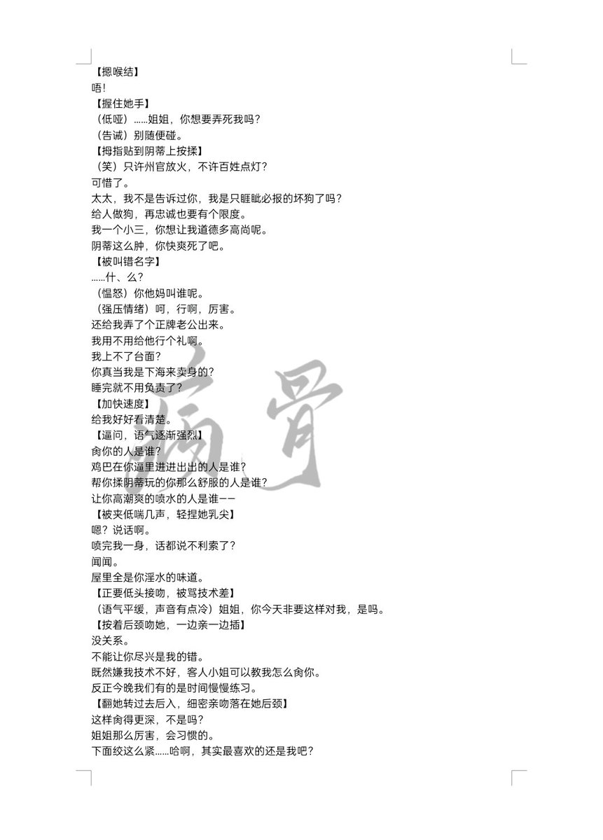 Sickbone3 tweet media