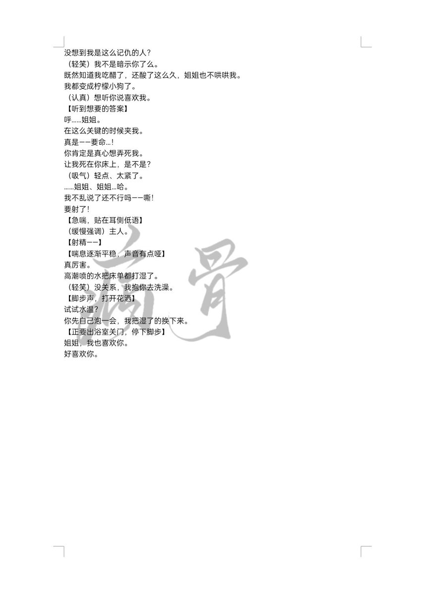 Sickbone3 tweet media