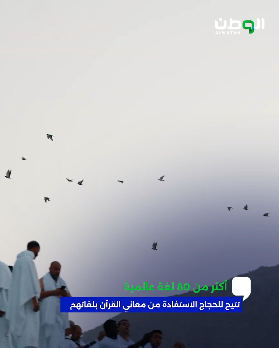 رسالة العطاء الأخيرة حتى العودة.. هدية خادم الحرمين الشريفين تودع حجاج بيت الله الحرام. #حج_1447هـ 