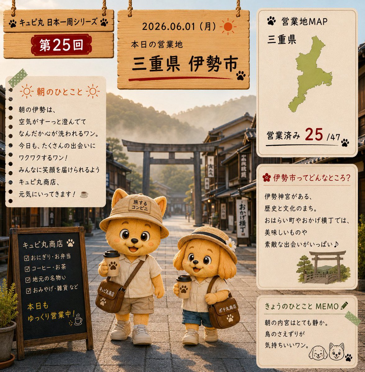 キュピ丸商店|キュピ丸🏪 tweet media