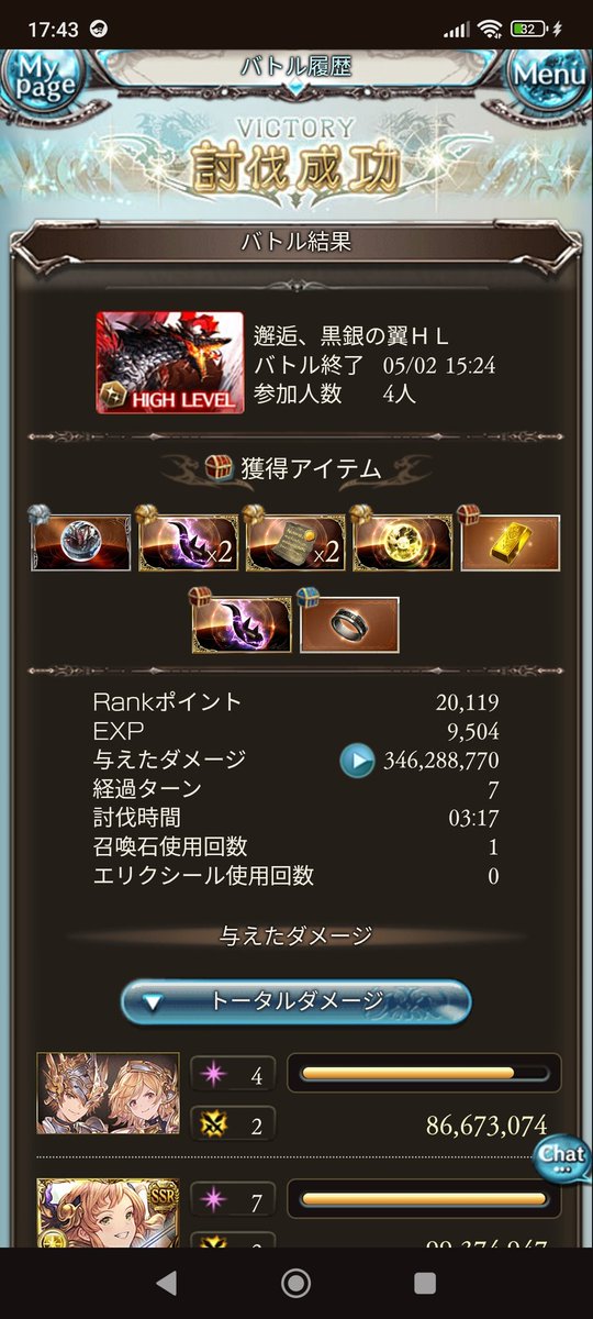 EneGame's tweet photo. 4月、5月は3個のヒヒイロカネをゲット　#グラブル https://t.co/yPEmvB5tgA