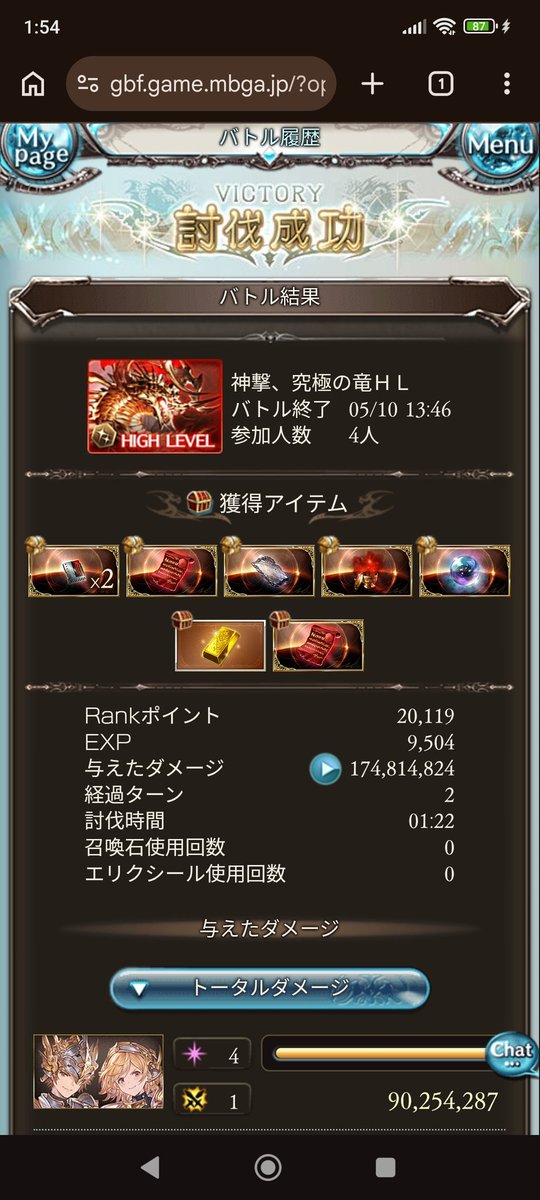 EneGame's tweet photo. 4月、5月は3個のヒヒイロカネをゲット　#グラブル https://t.co/yPEmvB5tgA