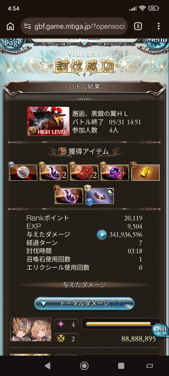 EneGame's tweet photo. 4月、5月は3個のヒヒイロカネをゲット　#グラブル https://t.co/yPEmvB5tgA