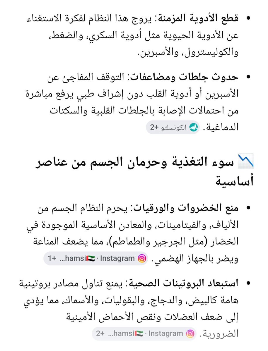 i99de's tweet photo. @hedeel36 يجمع أطباء وخبراء التغذية على أن "نظام الطيبات" (حمية العوضي) يفتقر تماماً إلى الأدلة العلمية ويشكل خطراً كبيراً على الصحة العامة. https://t.co/18qr4Gossj