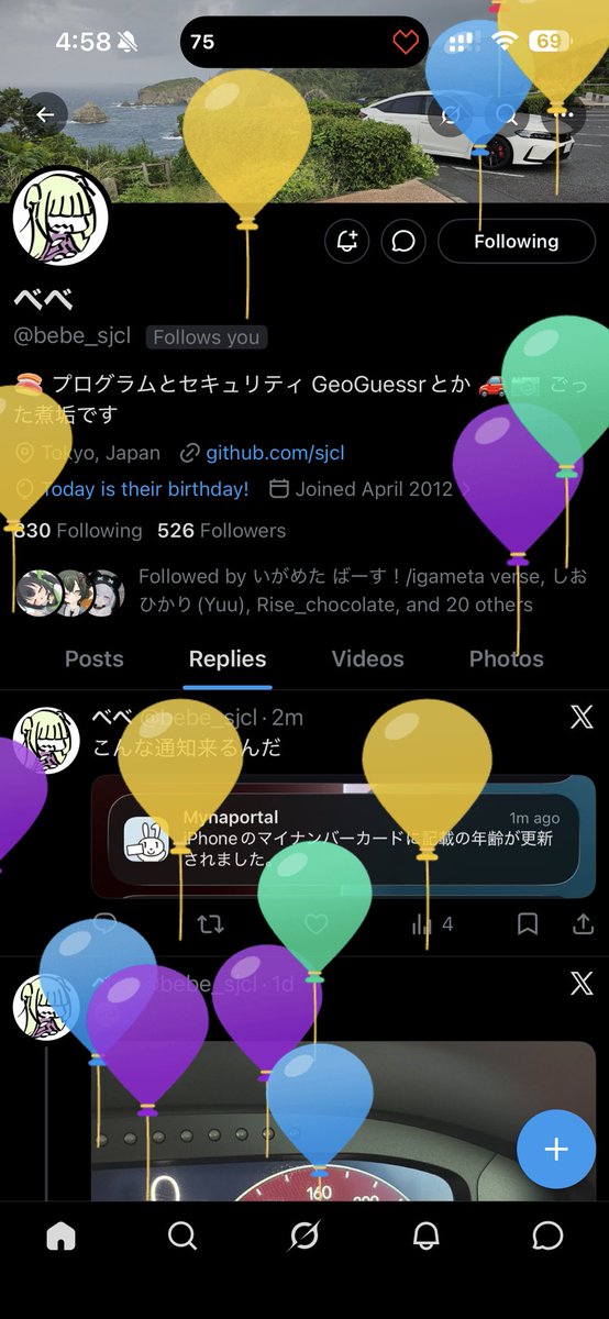 sjcl0's tweet photo. 🎈🫨 https://t.co/dbOVUwwyKP