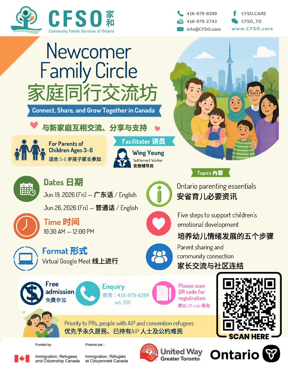 CFSO_TO's tweet photo. 【CFSO】2026.06.19 (Fri) Newcomer Family Circle (English &amp; Cantonese)Inquiry: 416-979-8299 Ext.  / Registration: https://t.co/ur7Sdb7wKUCheck out our Upcoming Events: 🔗https://t.co/LG3aWYhlQM https://t.co/LZmE0Inrgg