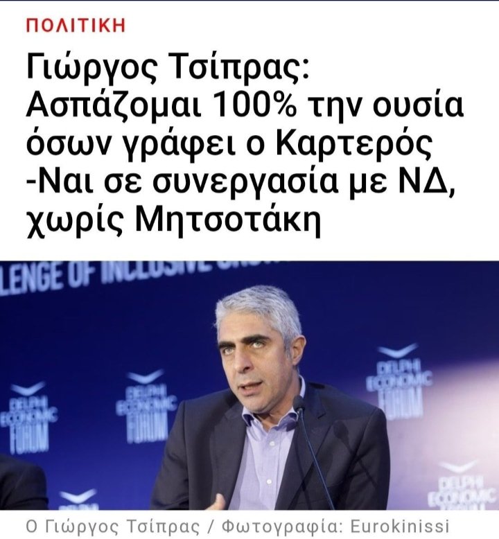 NTZis31's tweet photo. Ουπς 😉 https://t.co/5eeCKWjyH5