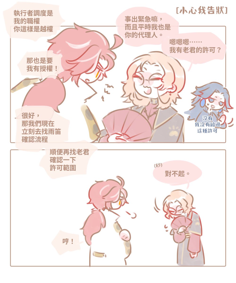 GrayyNight's tweet photo. 再犯嚴懲 https://t.co/0bsS6E4ic5