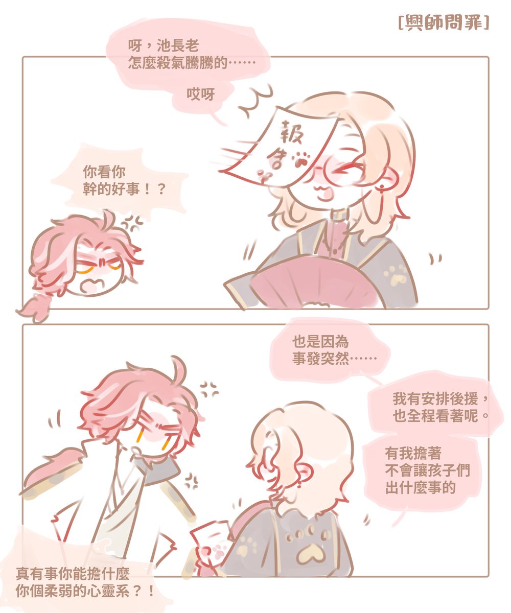 GrayyNight's tweet photo. 再犯嚴懲 https://t.co/0bsS6E4ic5