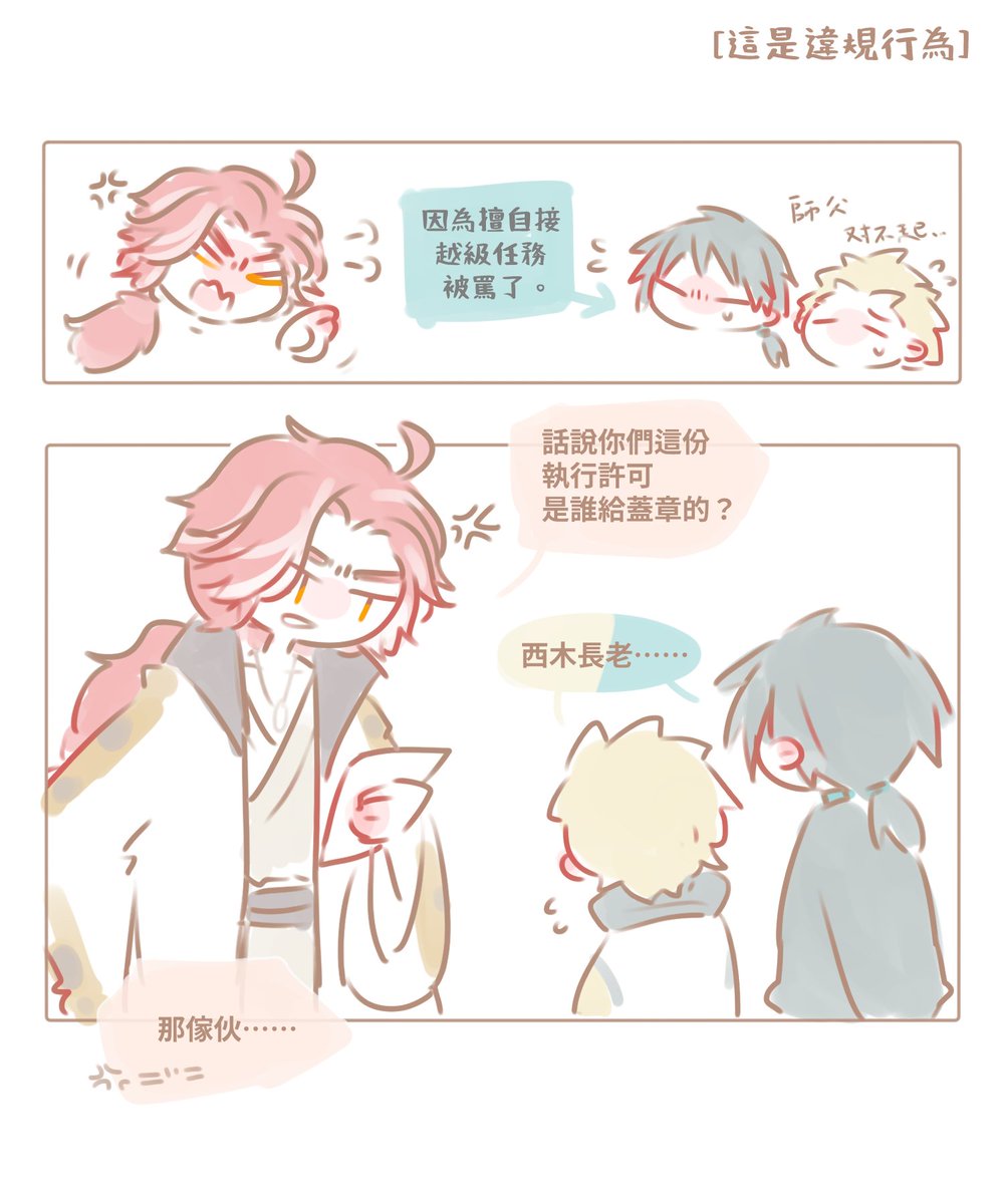 GrayyNight's tweet photo. 再犯嚴懲 https://t.co/0bsS6E4ic5