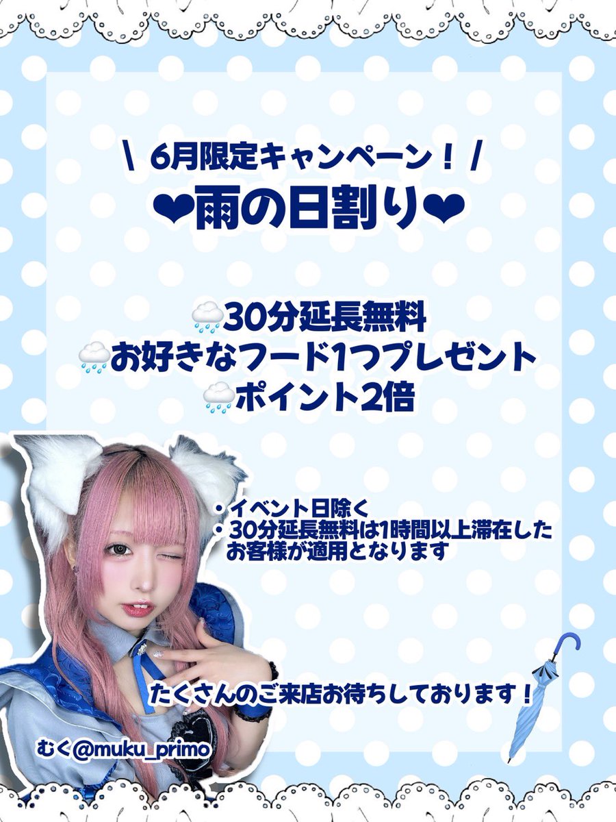 公式からお知らせあると思いますが本日店休となりました（ ᵕ̩̩ ᵕ̩̩