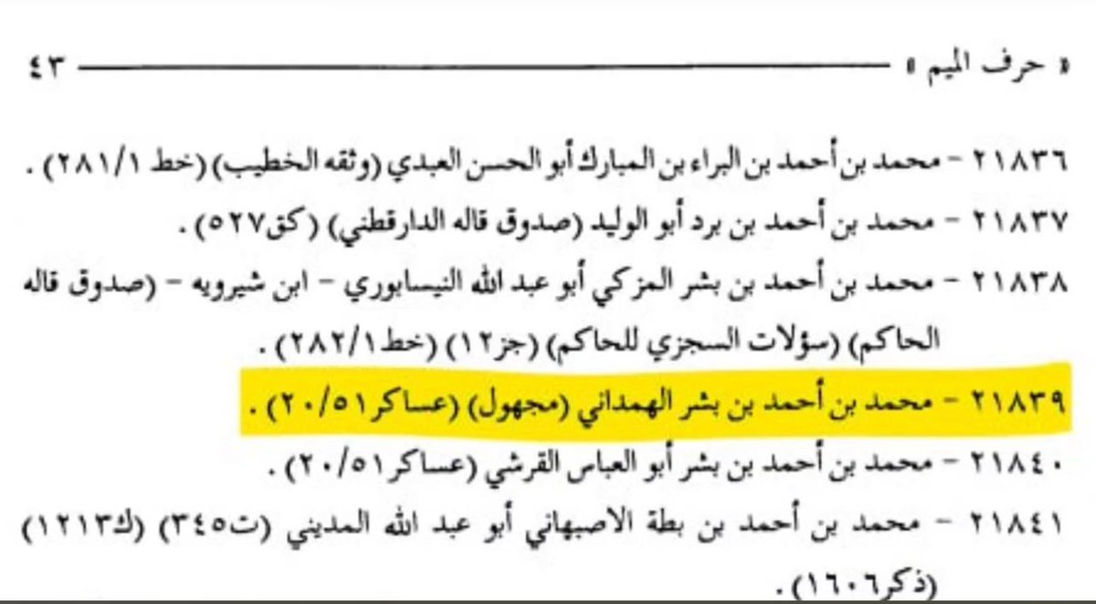 🇱🇾Sanad tweet media