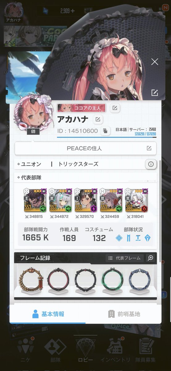 アカハナ@NIKKE tweet media