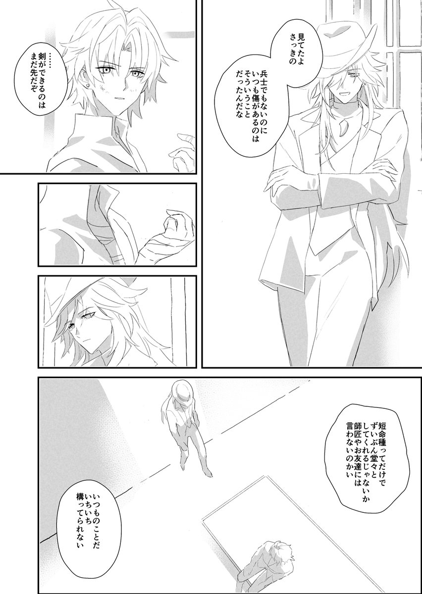 776_Goodday's tweet photo. ラマ応描きたいとこだけ　#Ashblade
更新分やって無事だったらちょっと続く https://t.co/zVP2pW3rhH