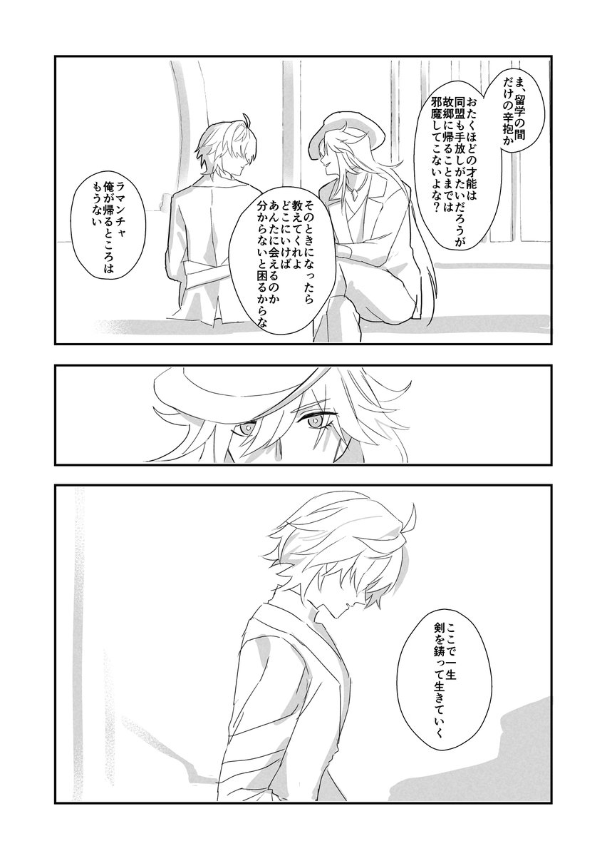 776_Goodday's tweet photo. ラマ応描きたいとこだけ　#Ashblade
更新分やって無事だったらちょっと続く https://t.co/zVP2pW3rhH