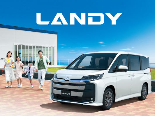 suzukicojp's tweet photo. ＼NEWランディ登場🎉／
#ランディ が新しくなって本日登場🙌🏻
新しくなったデザイン、先進の予防安全パッケージ✨
ハイブリッドならではの低燃費で、心地よいドライブを🚗🌈
この一台に、全部おまかせ👌🏻
さあ、あとは最高の1日を楽しもう🔆
https://t.co/UyHzB4d9oz https://t.co/X48YzOcbeX