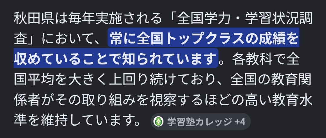 specialddamb's tweet photo. 秋田の人は賢いから地雷に近寄らないだけ みんな変なもんに触れても百害あって一利なしって諺を知ってる https://t.co/1VV8lg6rdR