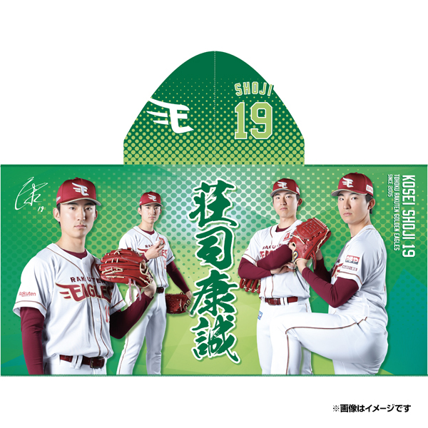 ◤◢◤本日受注最終日◢◤◢ 【2026プレイヤーズグッズ 第3弾】 開幕