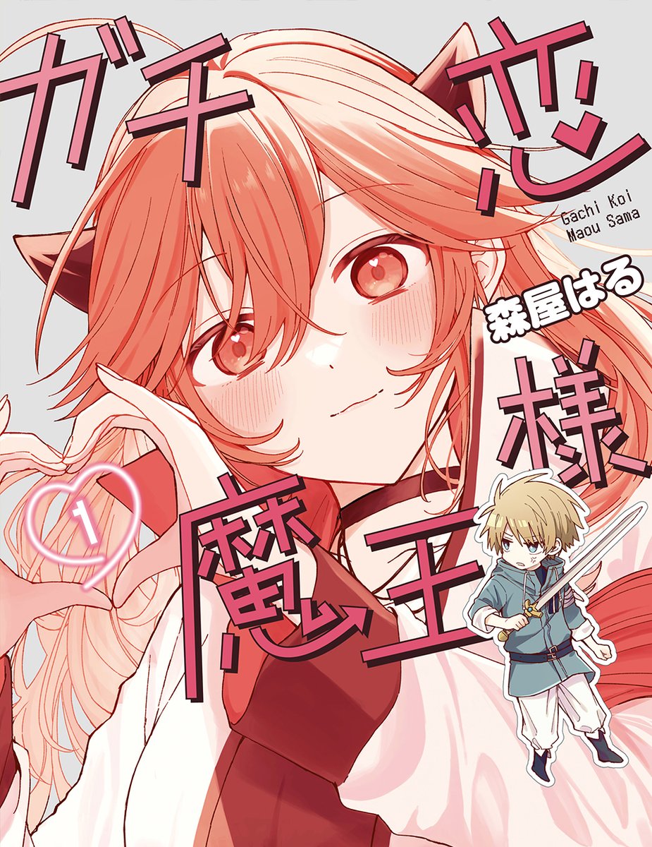Yureiscan's tweet photo. Boo ! La Yurei Scan vient vous hanter avec un nouveau chapitre de Gachi Koi Maou-Sama ! 👻

Chapitre 14 : https://t.co/Nr4CdAlSq8

📷  Discord : https://t.co/VGfRShoC9X https://t.co/5yq0mD9Eu8