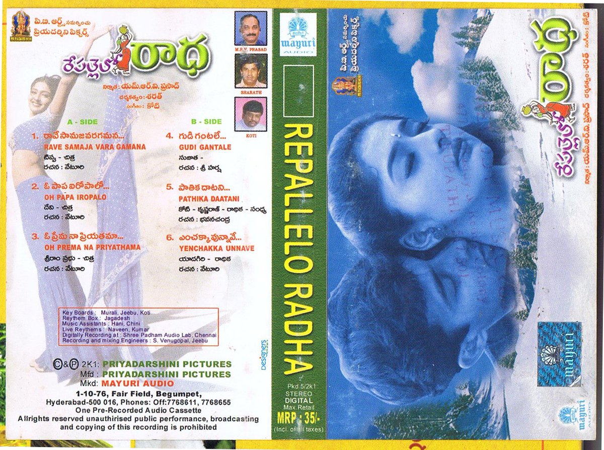 MovzMusicals999's tweet photo. #25YearsForRepalleLoRadha
Based on balabhadrapatruniRamani Novel.@ThisIsDSP rendered one song in the album.couple of songs are good in the album.
#RepalleLoRadha Audio cassette
@MusicKoti musical
#Dilip #GayathriRaghuram # https://t.co/FpW9Afhvqs