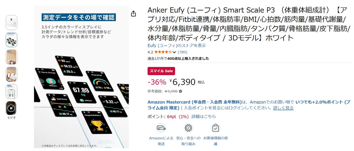 tokiwa_mitono's tweet photo. 🔥36%OFF・3,600円お得！今なら￥6,390！
口コミで「測定が簡単なのに体脂肪率やBMIまで正確」と人気のAnker Eufy (ユーフィ) Smart Scale P3（体重体組成計） ⭐
Fitbitやアプリと連携可能、健康管理がもっと楽に！

【PR】 #AnkerEufy #スマートスケール https://t.co/tMMH5fifuo https://t.co/1ymo0w0B7a