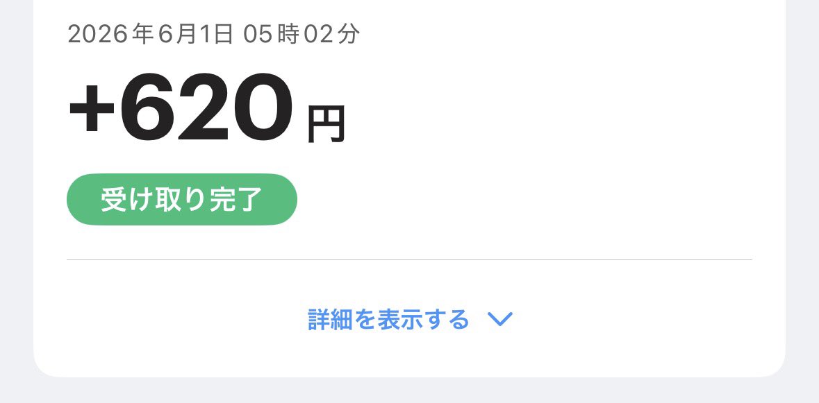 H4tx_'s tweet photo. #あんこの配布

@888011 
 
タバコ代🚬もらいました！
ありがとうございます！ https://t.co/2Lg1qL1Mee