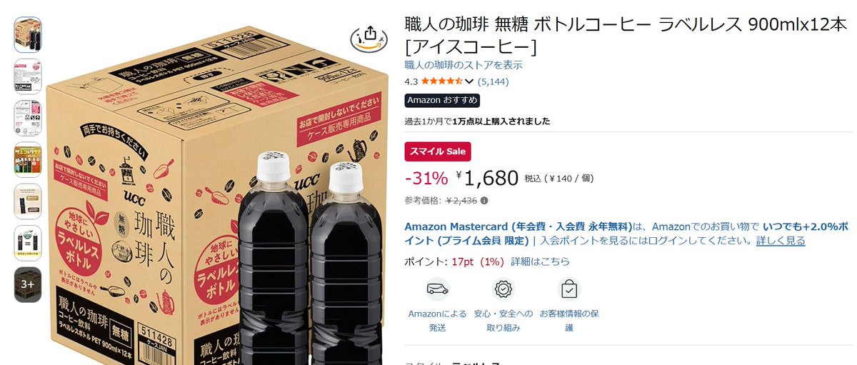 tokiwa_mitono's tweet photo. 🔥31%OFF・756円引き！今なら￥1,680！
無糖ボトルコーヒーで手軽に職人技💬
ラベルレスデザインもエコでおしゃれ！✨
4.3/5の高評価でリピーター続出中🌟

【PR】 #職人の珈琲 #無糖コーヒー https://t.co/7Xlb2CjdWt https://t.co/crUNtDG8tY