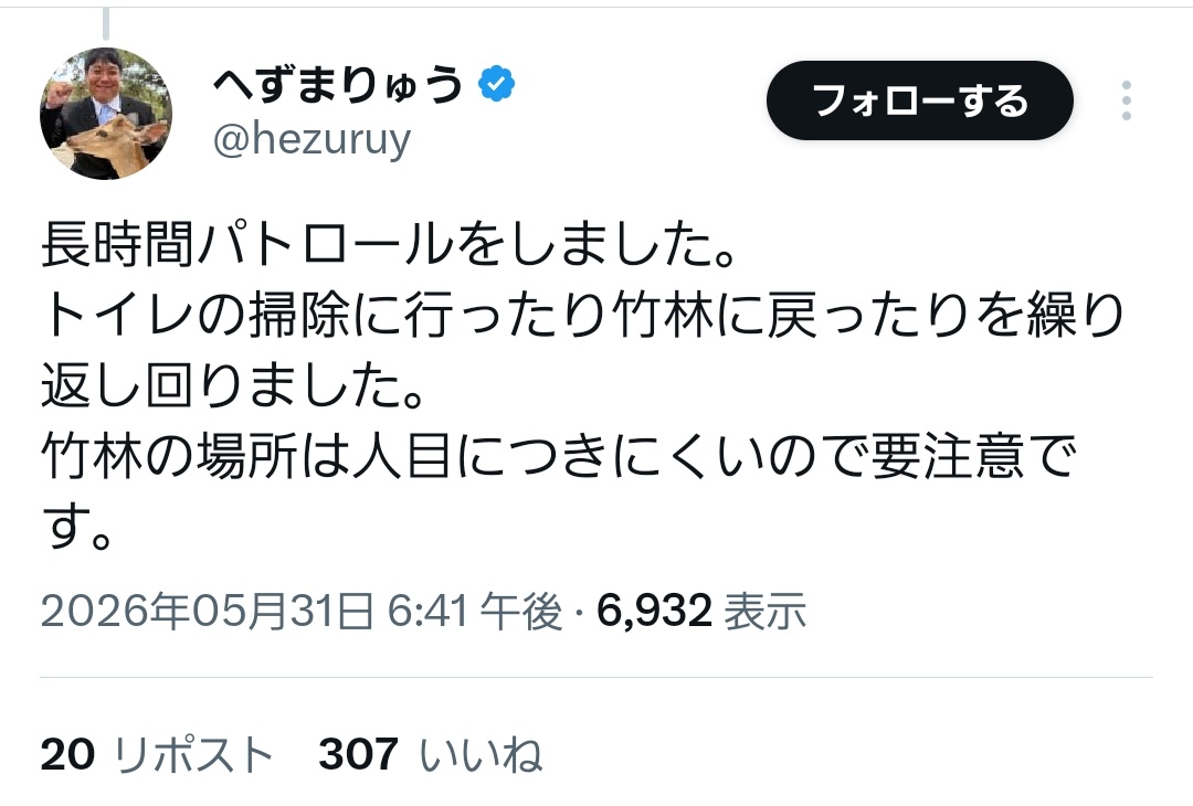 野良しかまろ tweet media