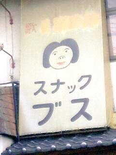tokyoaa909's tweet photo. 正直もの…(；´∀｀) https://t.co/ryoVXs79L7