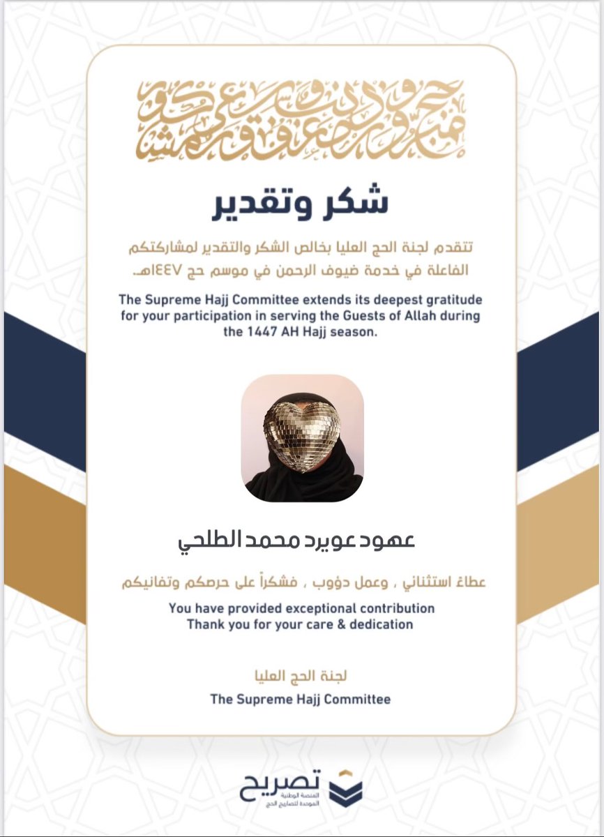 iiliiol's tweet photo. الحمدلله على التمام🤍 https://t.co/huki7uEvM1