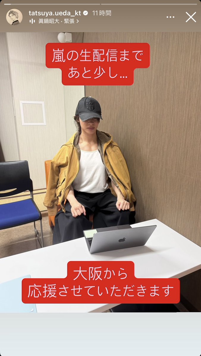 2882sh's tweet photo. 嵐見学（嵐関連）ストーリー / 投稿まとめᝰ✍️

5/31　城島茂、上田竜也、伊野尾慧 https://t.co/UQqTsF1cWR
