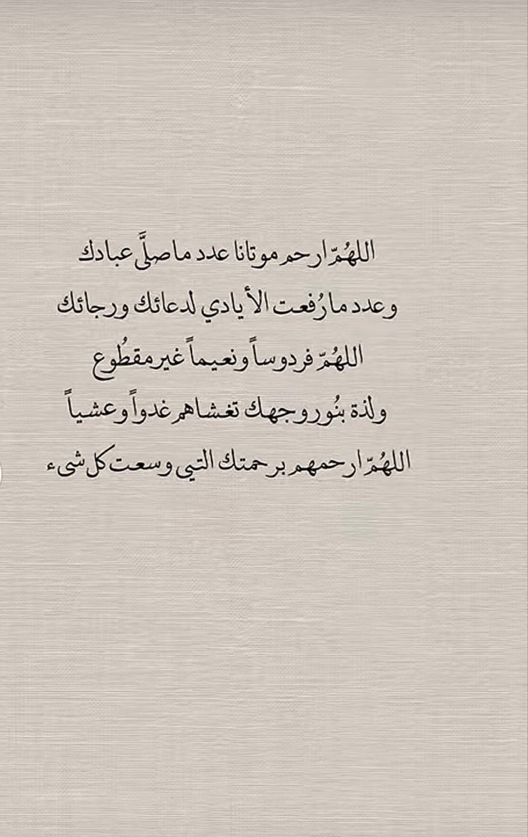 Eng_kaled95's tweet photo. اللهم ارحم من أمسوا في ودائعك، وبّرد على قبورهم، واعف عنهم، واجعلهم مُكرمين في جناتك يا رب العالمين .. https://t.co/EPAnJ9VCd0