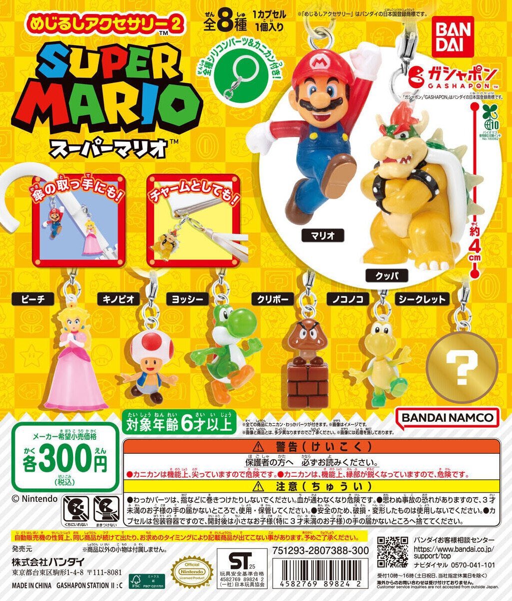 846115_'s tweet photo. スーパーマリオ めじるしアクセサリー2 ガチャガチャ交換

【譲】 シークレットⅹ2
【求】クッパ ノコノコ クリボー

郵送希望📮
検索からでもお気軽にお声掛けお願い致します。 https://t.co/aXxib4sF1N